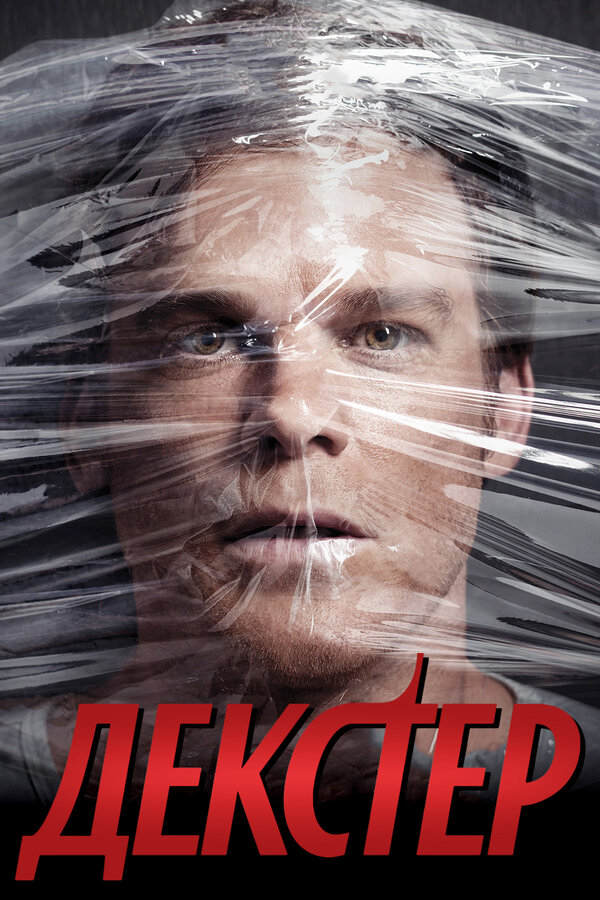 Постер сериала